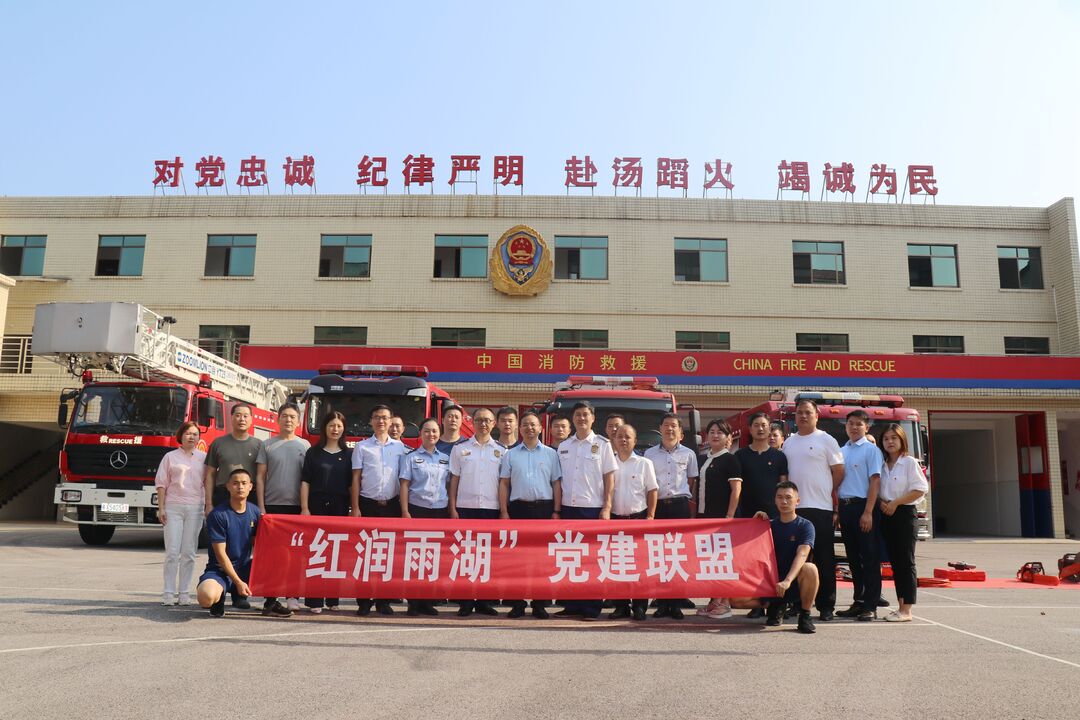 湘潭市雨湖區(qū)“紅潤(rùn)雨湖”黨建聯(lián)盟揚(yáng)帆起航