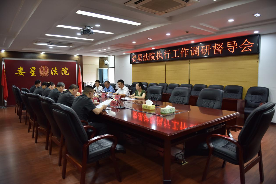 彭志業(yè)到婁星區(qū)法院調(diào)研督導(dǎo)執(zhí)行工作