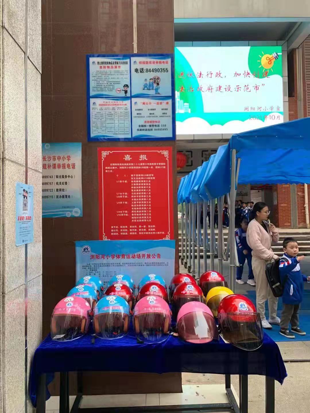 浏阳河小学在全校开展“一盔一带”交通安全宣传教育活动