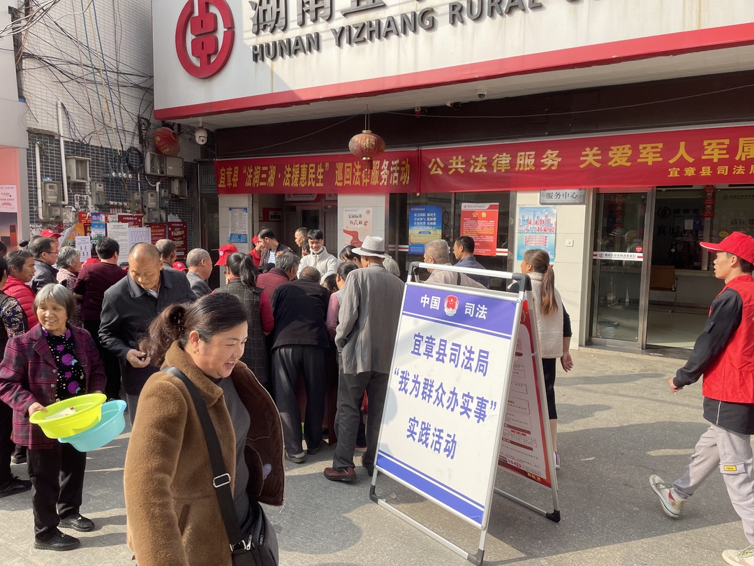 宜章縣司法局開展“法援惠民生”巡回法律服務 暨關愛軍人軍屬法治宣傳活動