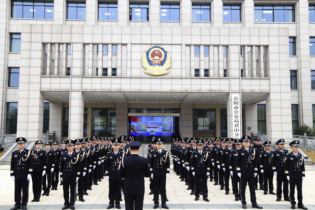 旗幟引領(lǐng)方向  使命凝聚力量——岳陽市公安局君山分局舉行升警旗儀式