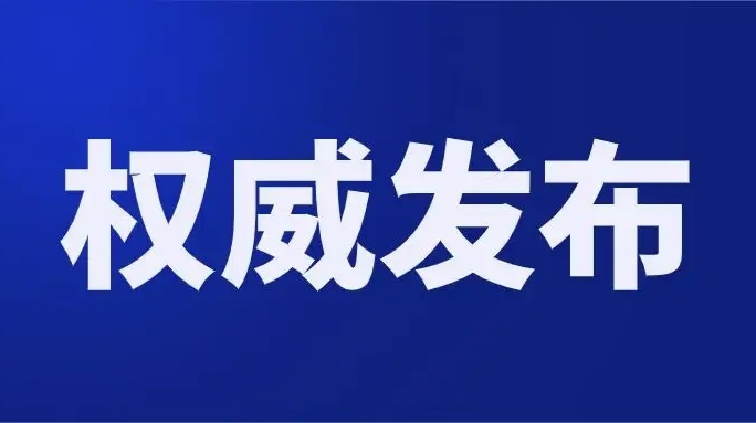 習(xí)近平對(duì)東航客機(jī)墜毀作出重要指示