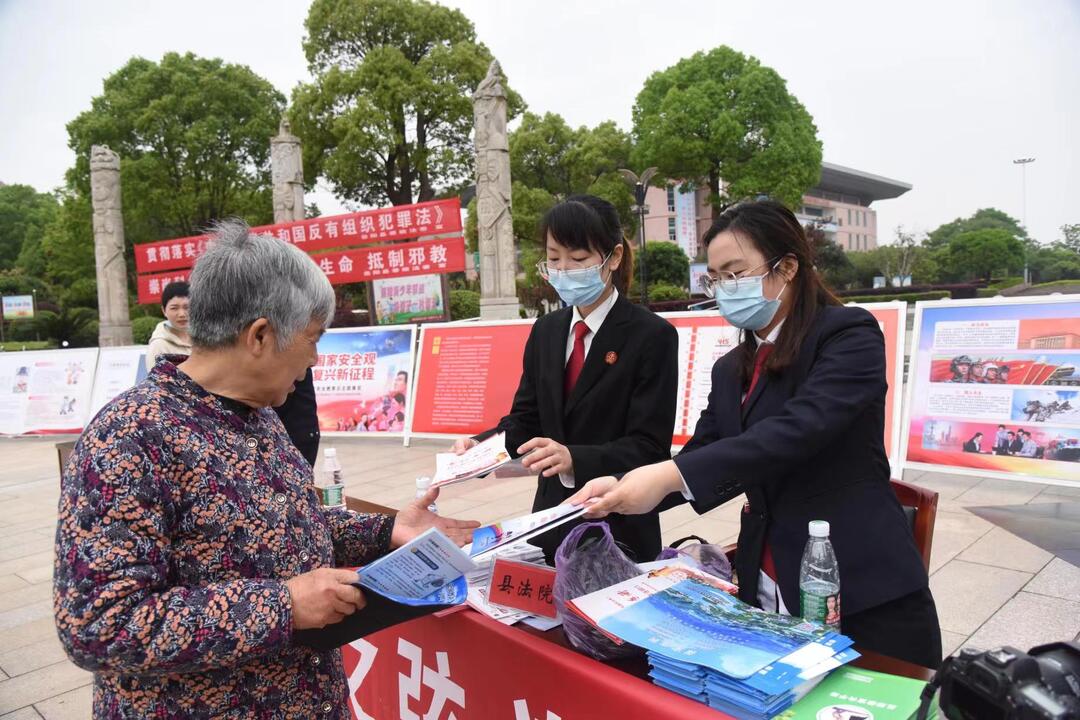 岳陽縣法院開展全民國家安全教育日宣傳活動