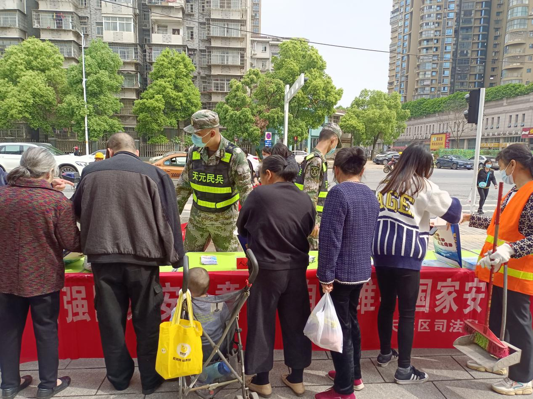 天元區(qū)開展全民國家安全教育日專題法治宣傳活動