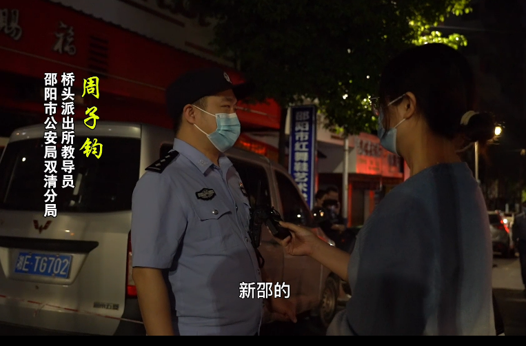 守護橋頭安全衛(wèi)士——雙清區(qū)橋頭派出所周子鈞的抗疫故事