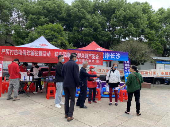 新開鋪街道持續(xù)開展反電詐宣傳，全力 守護(hù)好群眾的“錢袋子”