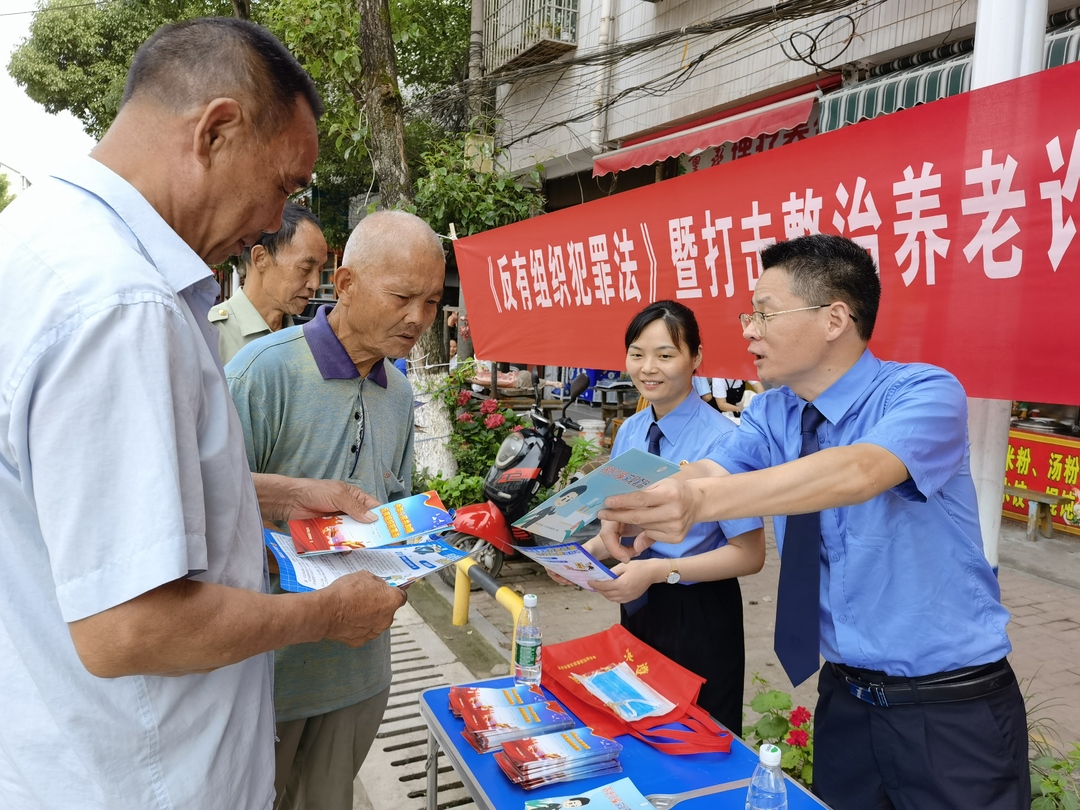 會同檢察：開展《反有組織犯罪法》暨打擊整治養(yǎng)老詐騙專項行動宣傳活動