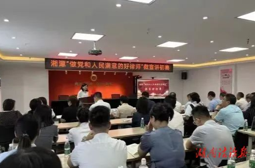 做黨和人民滿意的好律師｜微宣講初賽活動(dòng)圓滿結(jié)束