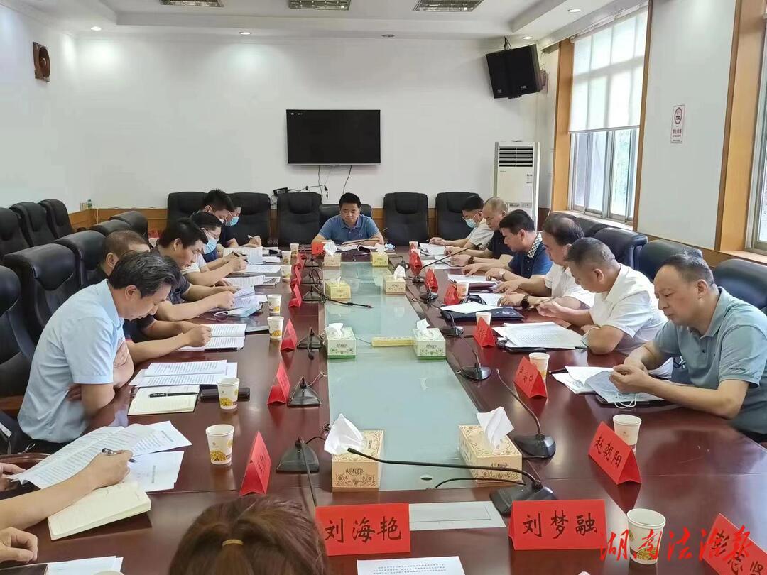 邵阳市社区矫正委员会召开2022年 第一次全体会议_邵阳头条网
