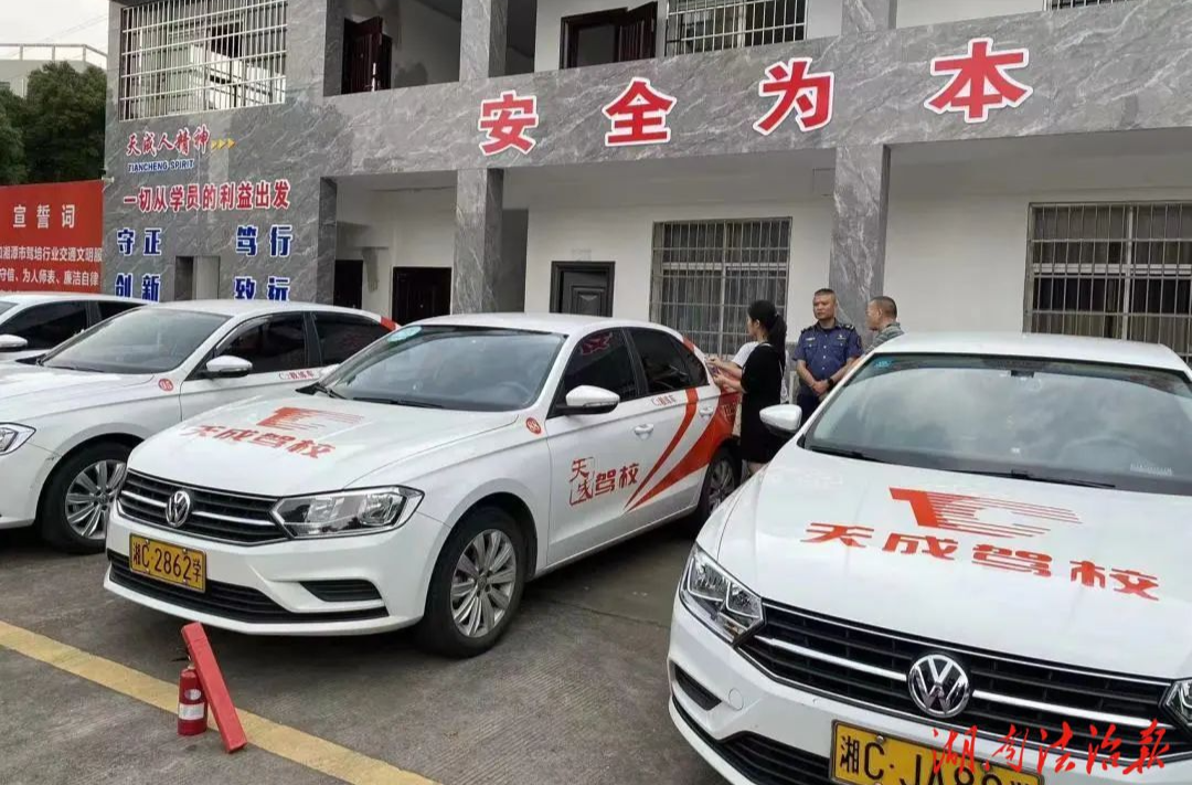 湘潭市開展2021年度機動車駕駛培訓(xùn)機構(gòu)  質(zhì)量信譽考核工作
