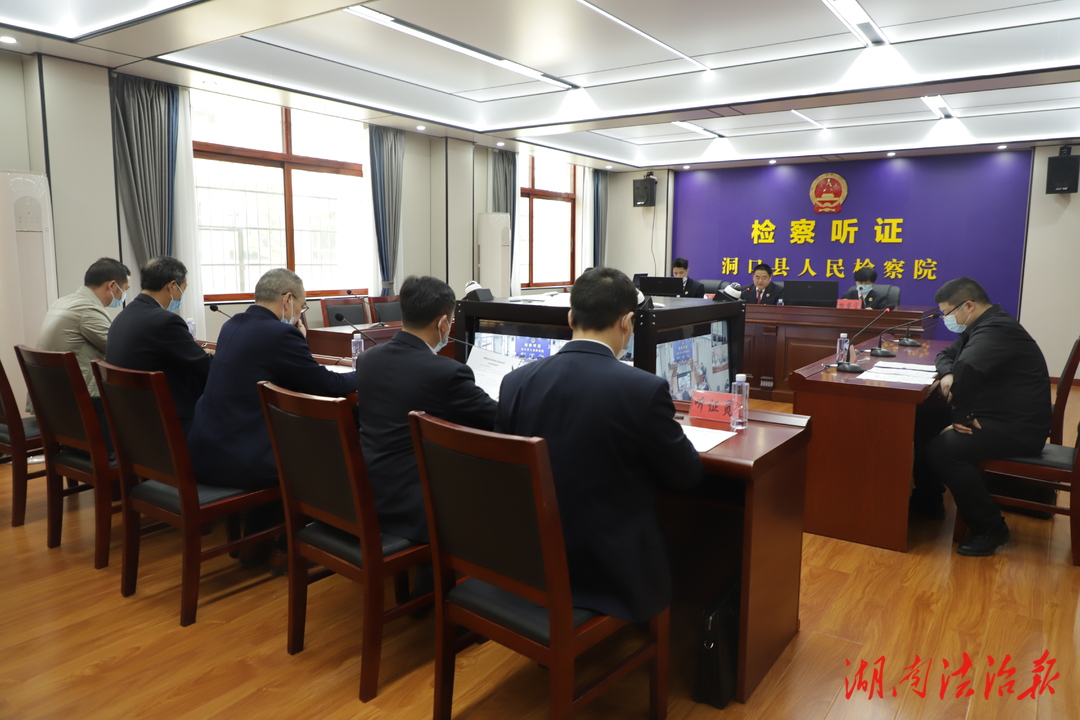 洞口檢察：支持起訴打擊“村霸”，詮釋司法為民