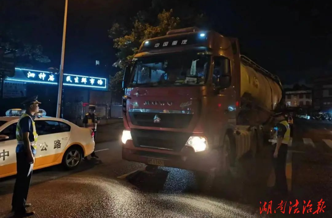 夜間聯(lián)合執(zhí)法  湘潭交通執(zhí)法部門讓超限超載車輛“無所遁形”
