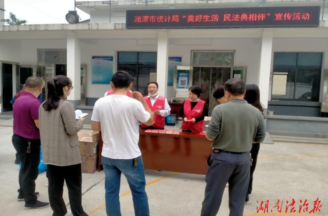 碩果累累！湘潭市“美好生活·民法典相伴” 主題宣傳活動掠影