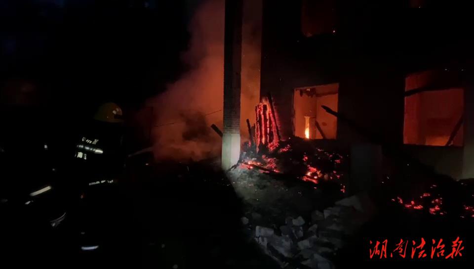 独栋老屋被烧成危房，挖机助邵阳消防灭火