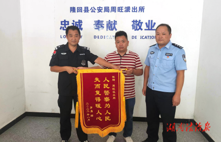 隆回县公安局周旺派出所成功破获连环案_邵阳头条网