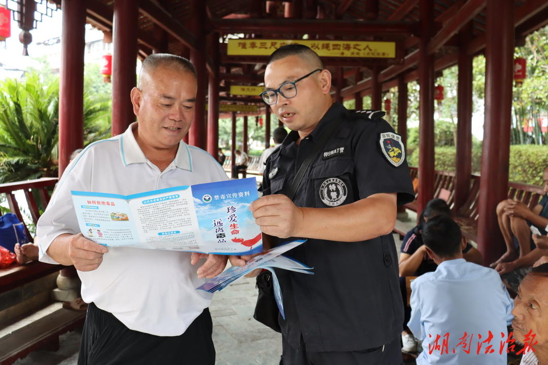 绥宁县社会禁毒协会组织开展夏季治安打击整治 “百日行动”集中宣传活动_邵阳头条网