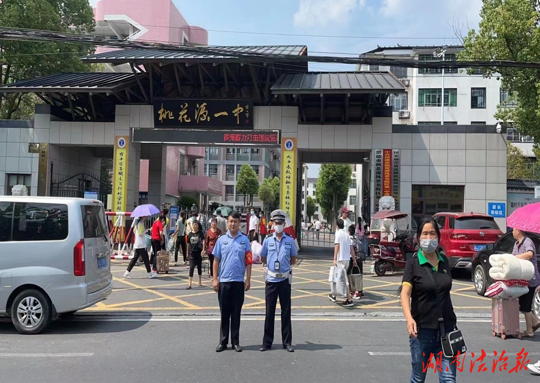 常德桃花源交警：啟動“護學崗” 守護師生平安