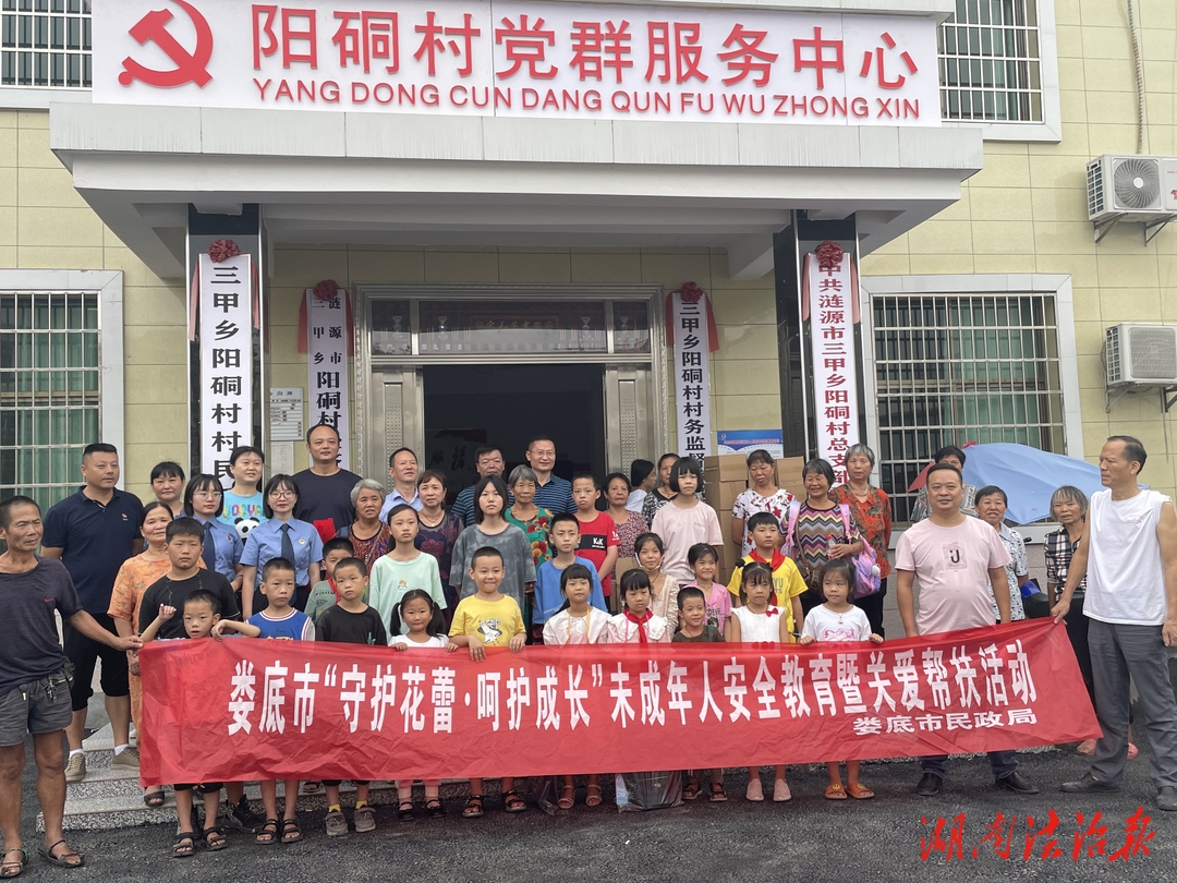 漣源檢察：守護花蕾 呵護成長