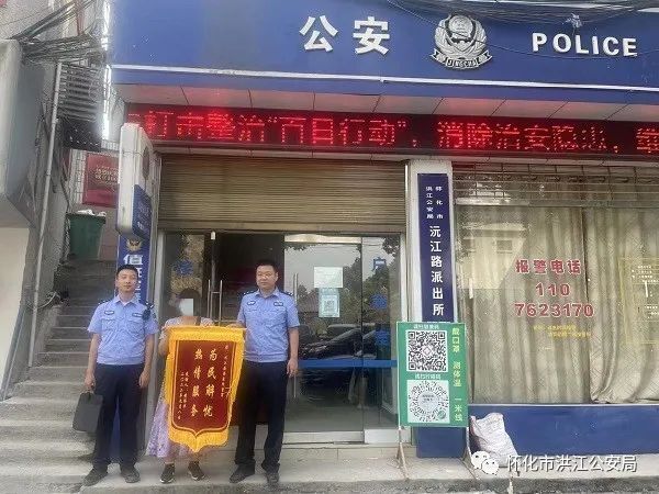 洪江區(qū)民警凌晨2點(diǎn)幫群眾找回丟失手機(jī)