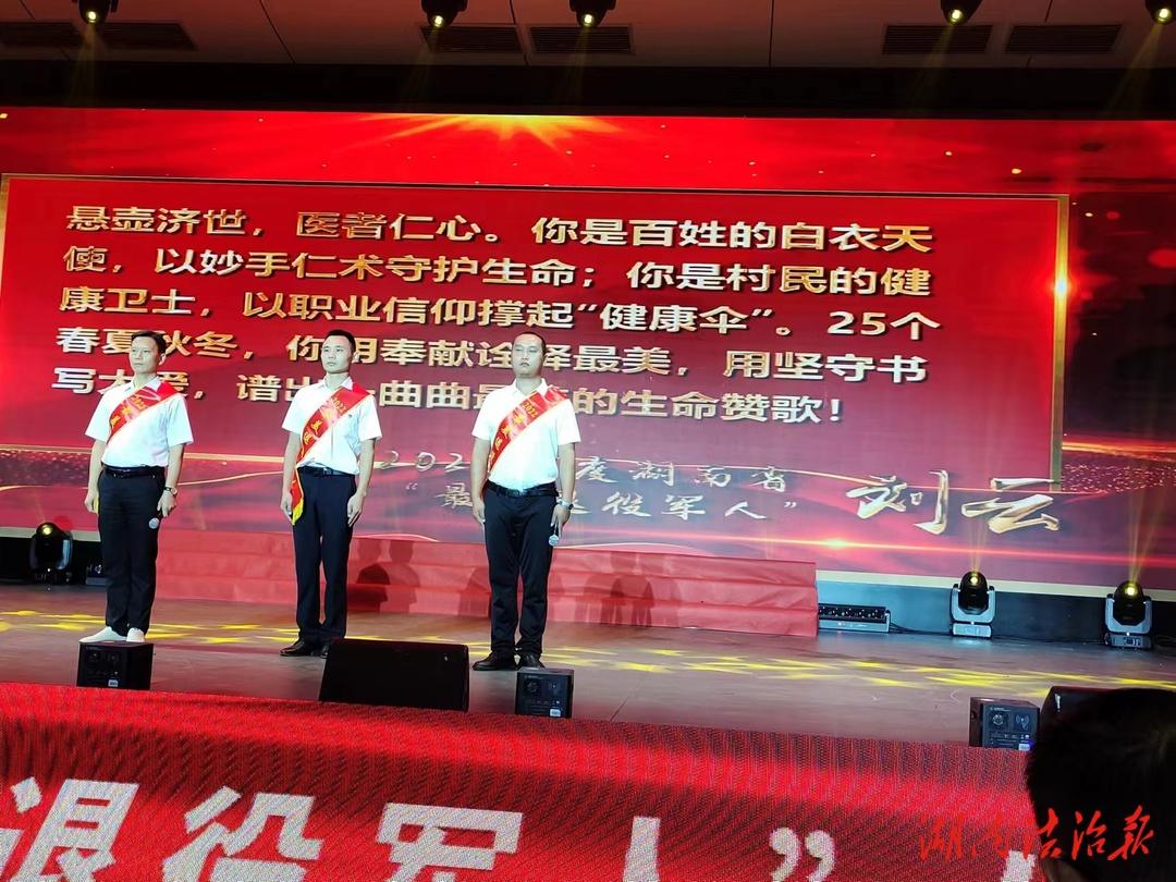 武冈市刘云获评2022年度湖南省“最美退役军人”_邵阳头条网