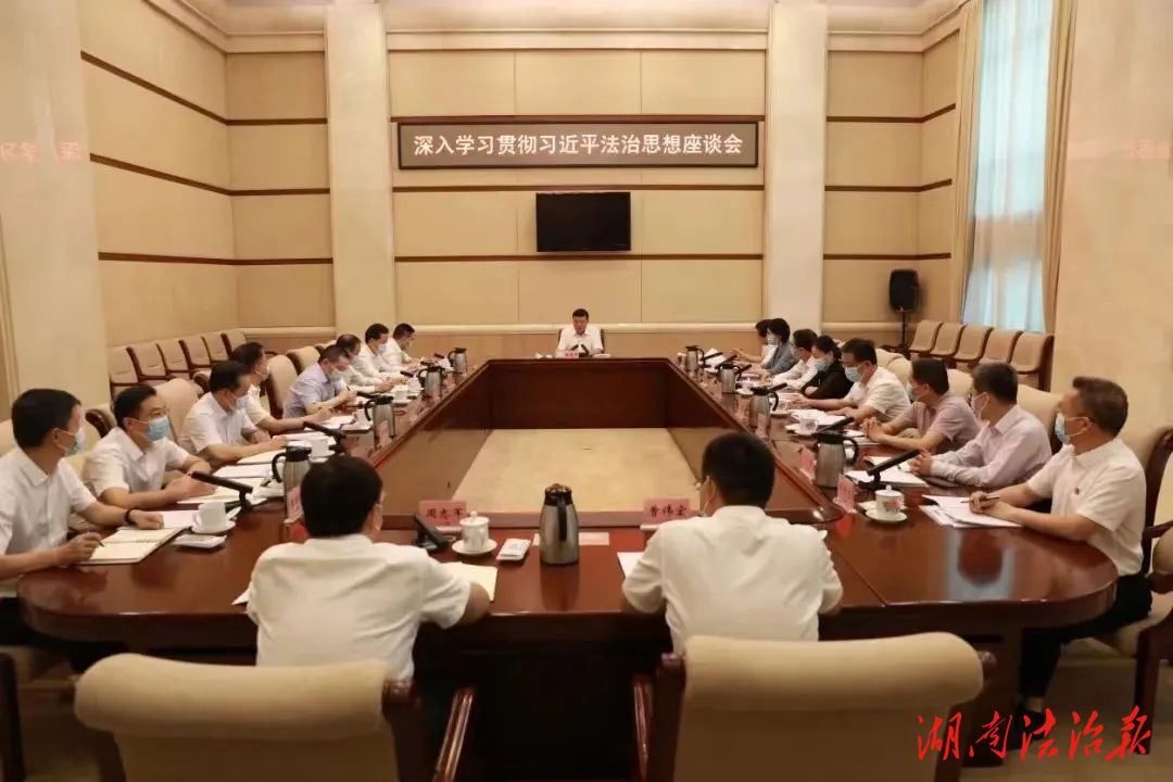 韶山市在省委依法治省辦深入學(xué)習(xí)貫徹習(xí)近平法治思想座談會上作典型發(fā)言