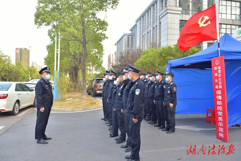 戰(zhàn)“疫”有我 | 湘潭雨湖公安聞令而動 共筑抗疫防線！