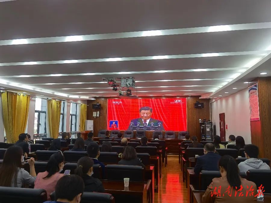 慈利县委政法委组织机关全体党员干部集中观看中国共产党第二十次全国代表大会开幕会