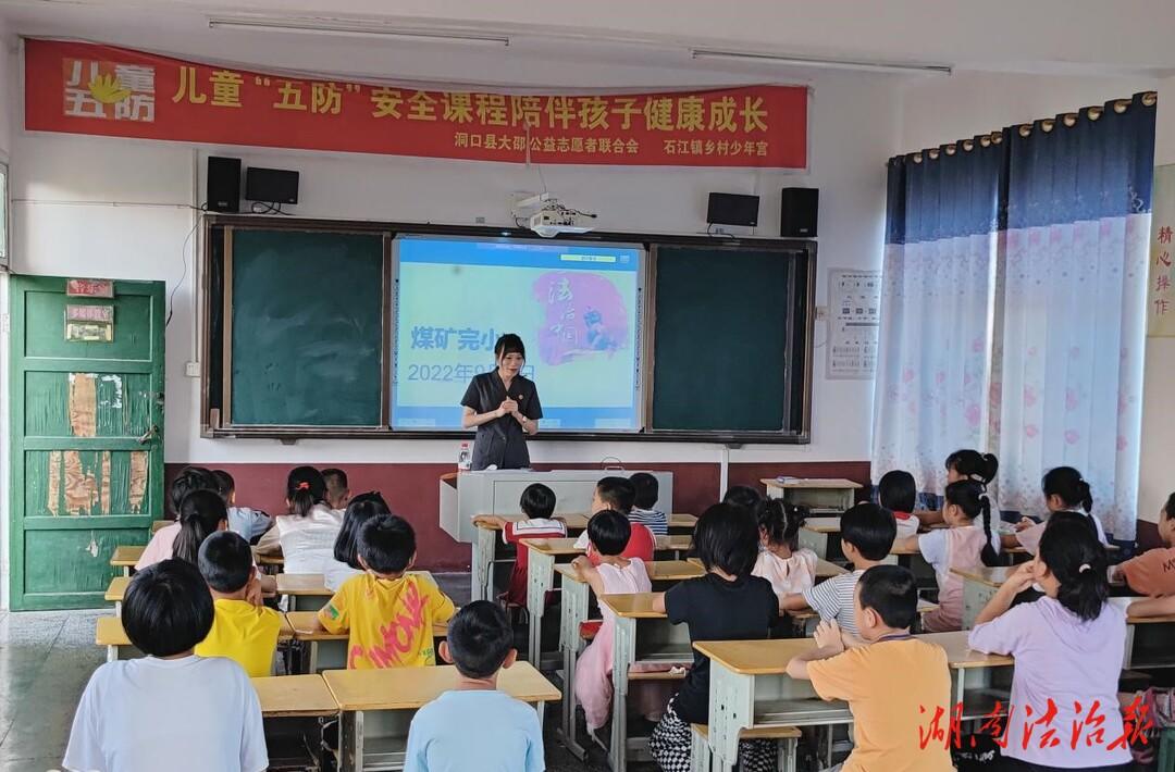法治护幼苗成长 石江法庭在行动_邵阳头条网