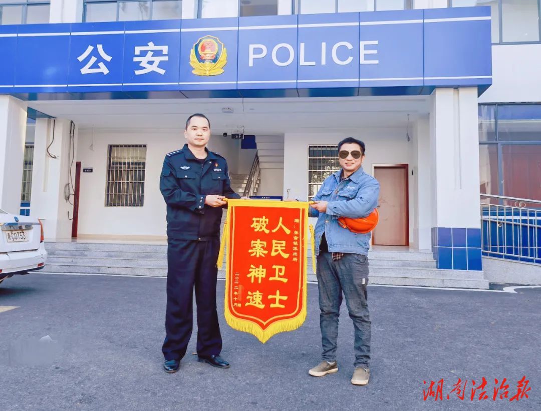 奮進(jìn)新征程 建功新時(shí)代｜湘潭雨湖公安細(xì)數(shù)那些美麗的“小紅花”
