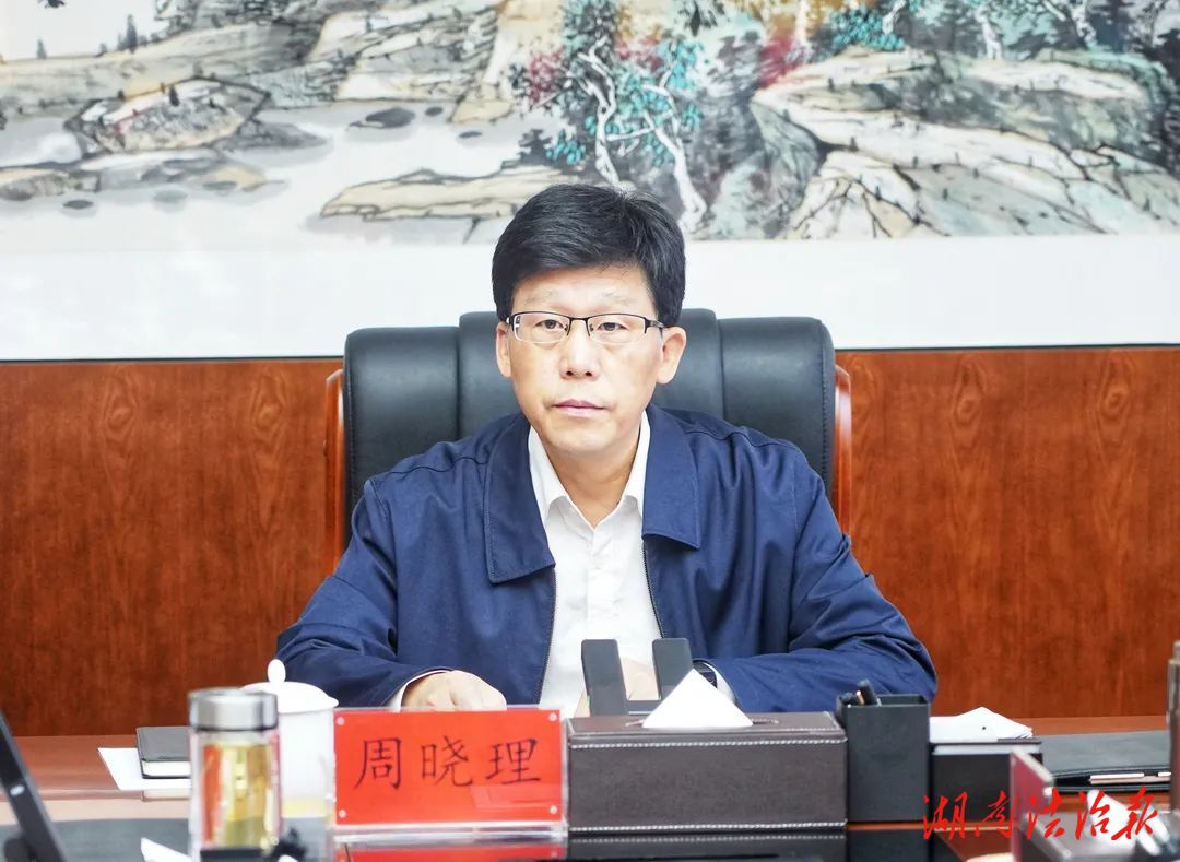 湘潭市十六屆人大常委會召開第13次主任會議