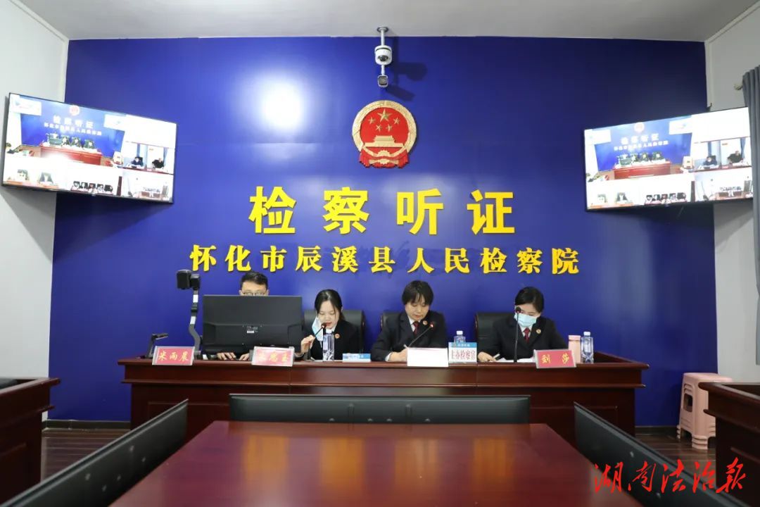 辰溪檢察：“公益訴訟+公開聽證” 筑牢校園食品安全防線