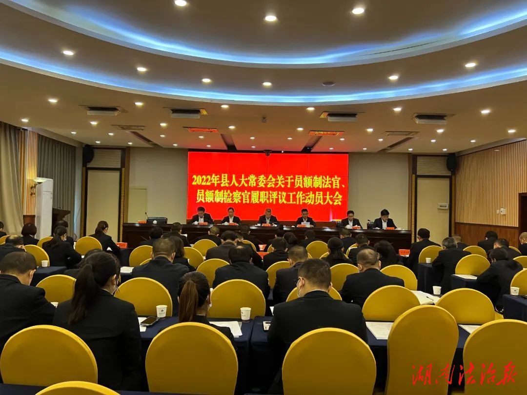 龍山檢察：接受人大監(jiān)督 提升履職能力