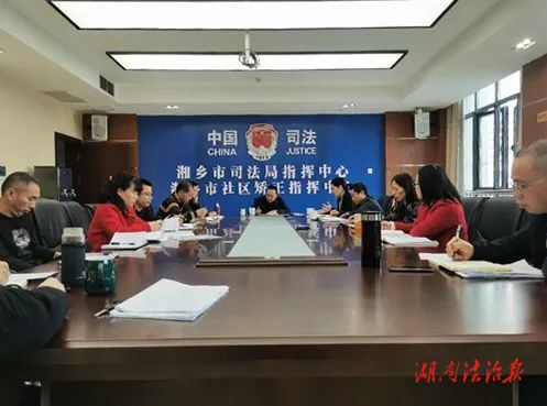 學習二十大，奮進新征程｜湘鄉(xiāng)市司法局召開黨組（擴大）會議 深入學習貫徹習近平總書記重要講話精神