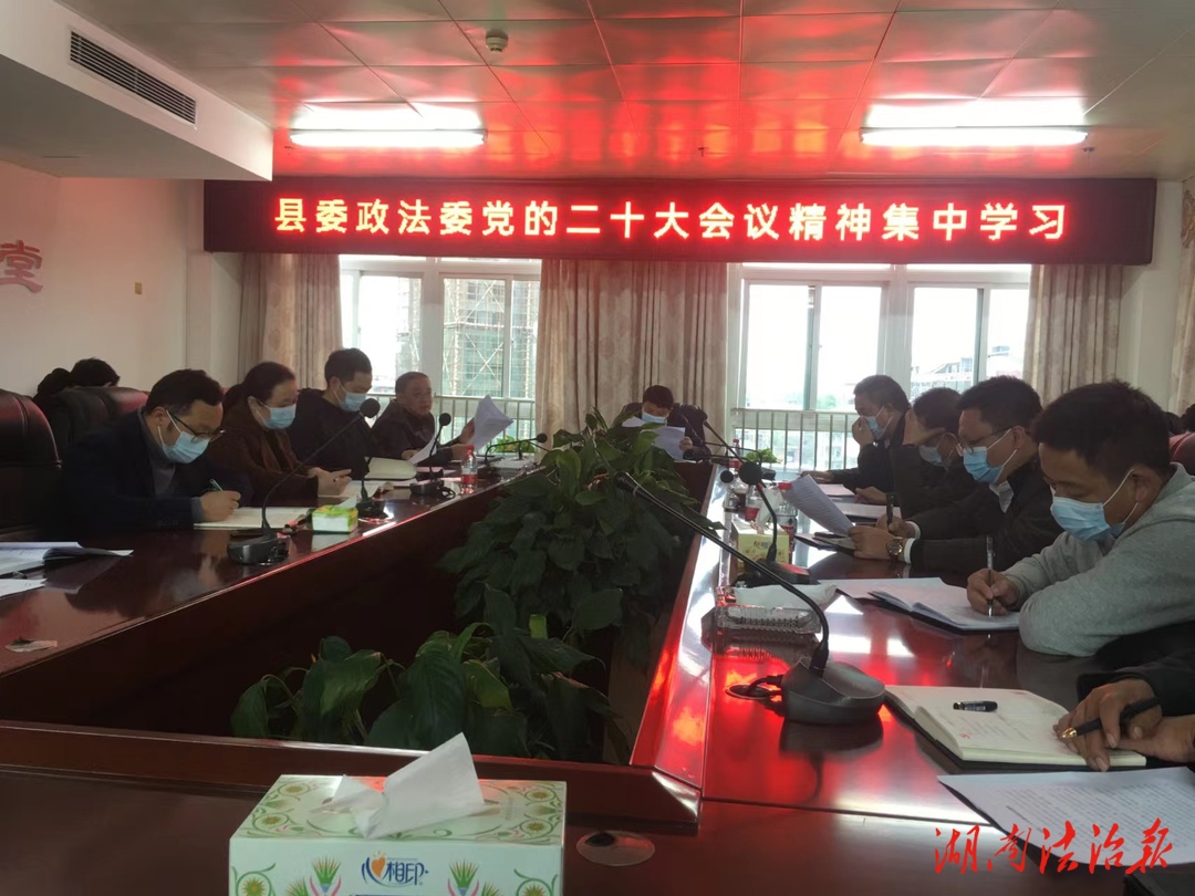学习贯彻党的二十大精神隆回县委政法委在郑西村宣讲