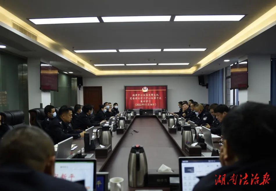 湘潭交警舉行2022年黨委理論學習中心組第十次集中學習