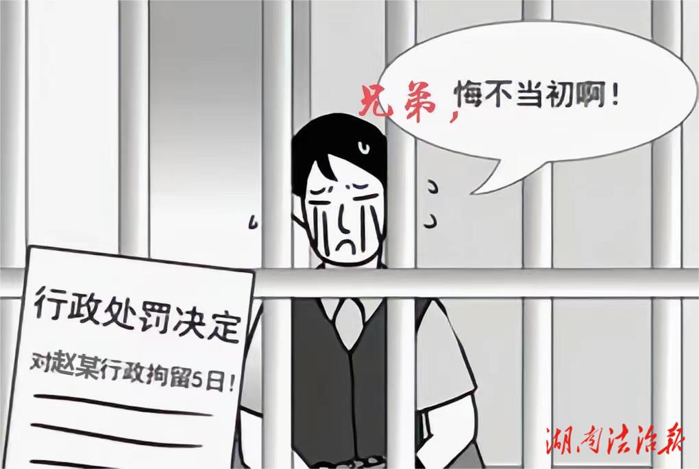 “一對好兄弟”供述假證言！結果雙雙被行拘