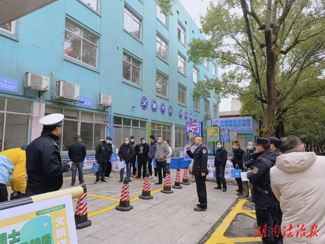 聚焦122 湘潭公安交警掀起全国交通安全日宣传热潮 湖南法治报