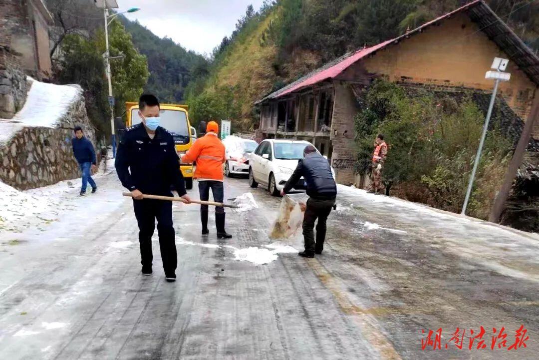 警民齐心除冰雪 天寒情暖保平安_邵阳头条网