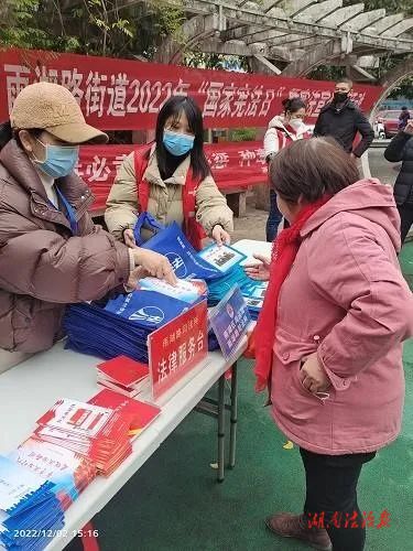 雨湖區(qū)開展2022年“國家憲法日”暨憲法宣傳周活動(dòng)