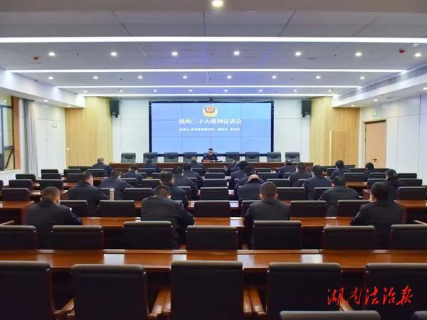 學(xué)習(xí)宣傳貫徹黨的二十大精神｜雨湖公安班子成員帶頭開展黨的二十大精神宣講（二）