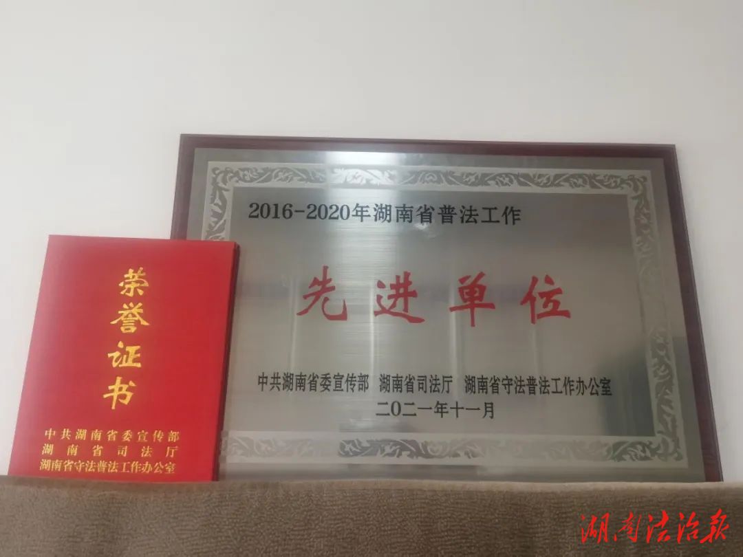 喜報(bào)！韶山市司法局銀田司法所榮獲湖南省普法工作先進(jìn)單位