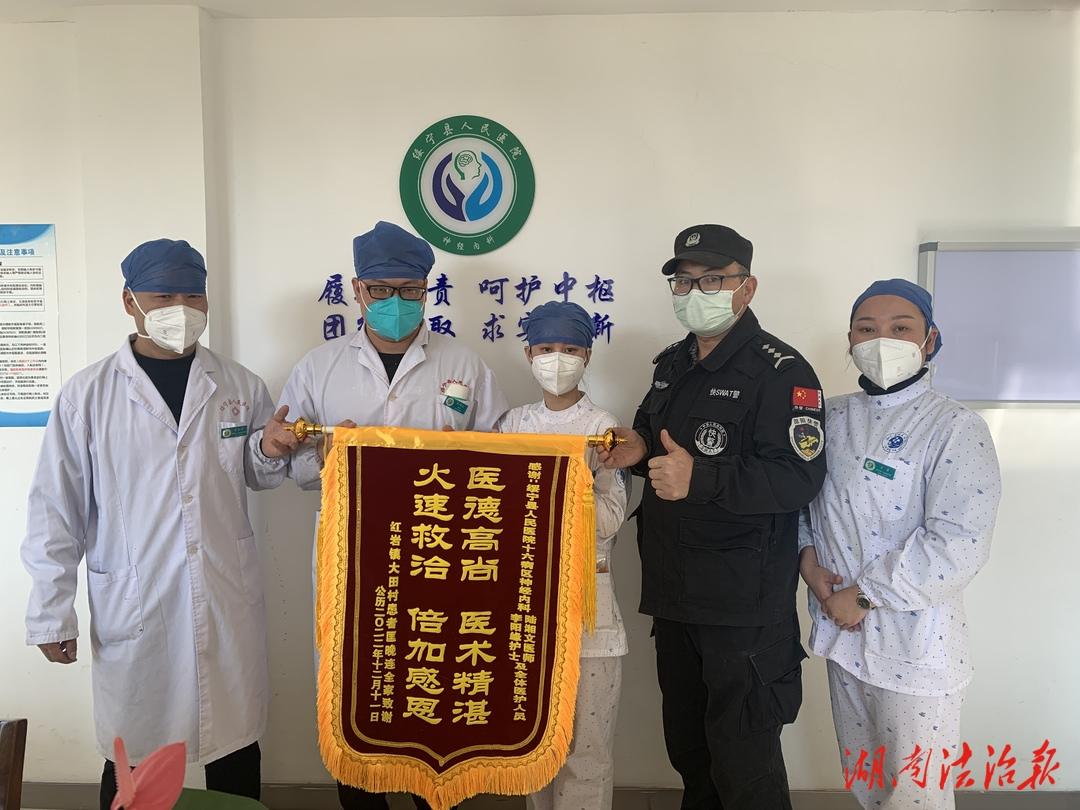 中风偏瘫娭毑肉丸卡喉命在顷刻,绥宁医护海姆立克手法成功解救获赠锦旗_邵阳头条网
