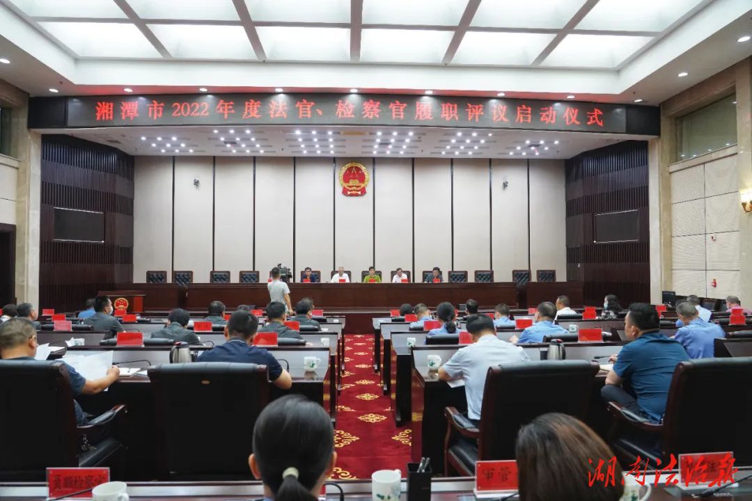 湘潭市人大常委會(huì)：用好評(píng)議“指揮棒” 筑牢公正“防護(hù)墻”