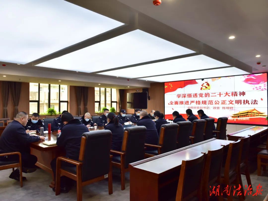 學(xué)習(xí)宣傳貫徹黨的二十大精神| 雨湖公安班子成員帶頭開展黨的二十大精神宣講（一）