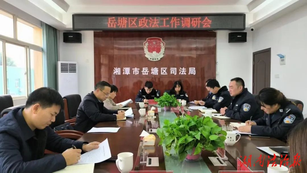 湘潭市岳塘區(qū)委常委、政法委書記李輝調(diào)研指導(dǎo)區(qū)司法行政工作