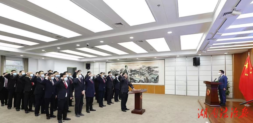 湘潭市政府舉行新任命的國(guó)家工作人員憲法宣誓儀式