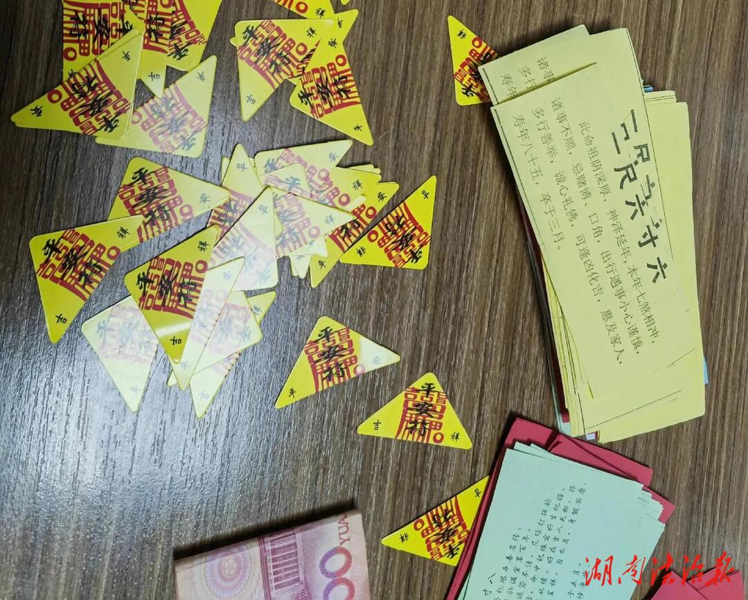 封建迷信不可信！砂子嶺快警站抓獲一名利用迷信手段詐騙的嫌疑人