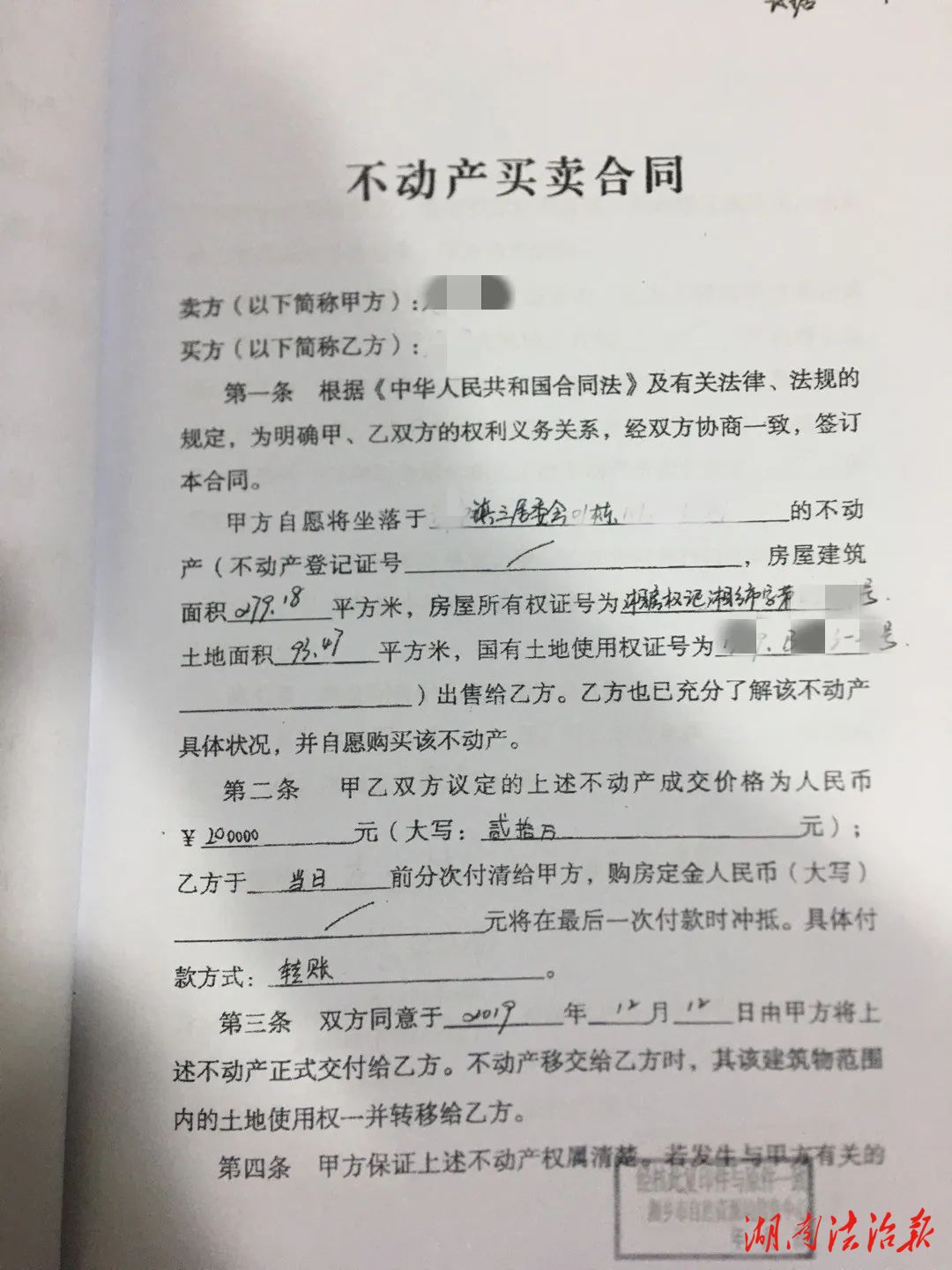 爺爺生前將房屋過(guò)戶給孫女，奶奶卻要求其支付購(gòu)房款…法院判了！