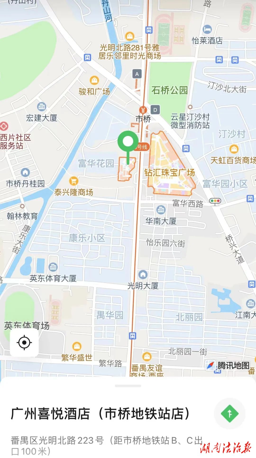 湘潭市公安局雨湖分局赴廣州市、上海市指紋補采的公告