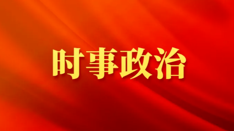 习近平署名文章：谱写新时代中国宪法实践新篇章——纪念现行宪法公布施行40周年